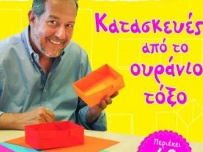 Ο αγαπημένος παρουσιαστής των παιδιών, τ...