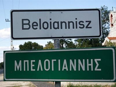 Απίστευτο κι όμως ... Ελληνικό! Βουτηγμέ...