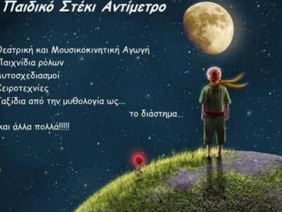 Πάτρα: 2ος κύκλος συναντήσεων στο "...