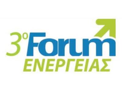 Πάτρα: Ξεκινά το 3ο FORUM Ενέργειας- ΔΕΙ...