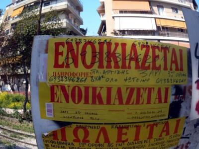 Σαφάρι για τη φοιτητική στέγη - Τι πρέπε...