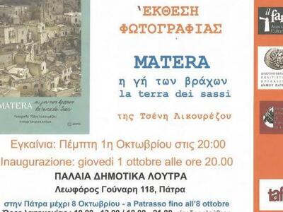 Η έκθεση φωτογραφίας της Τζένης Λυκουρέζ...