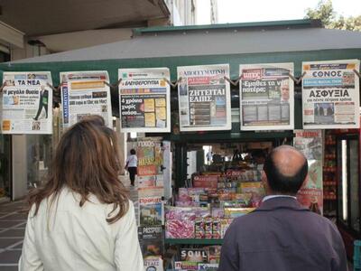 Τι γράφουν σήμερα (21-09-2010) οι εφημερίδες