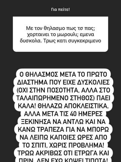 Νάντια Μπουλέ: Εξηγεί γιατί εμβολιάστηκε ενώ ακόμη θηλάζει