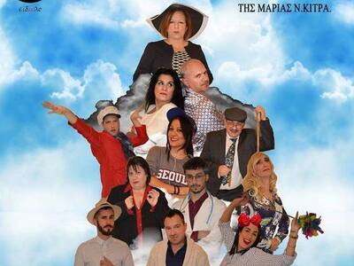 Πάτρα: Ανεβαίνει στις Γραμμές ΤέΧνης η κ...