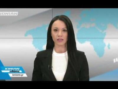 Δείτε απόψε στο κεντρικό δελτίο ειδήσεων...