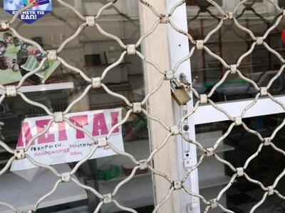 Πάνω από 100.000 επιχειρήσεις έκλεισαν σ...