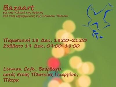 Χριστουγεννιάτικο Φιλανθρωπικό Bazaar γι...