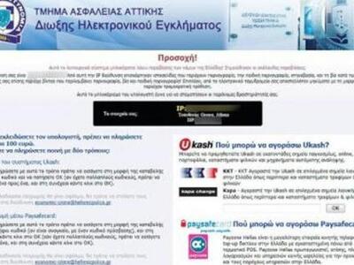 Ο ιός που «παγώνει» τα κομπιούτερ