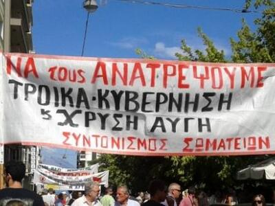 Πάτρα: Μήνυμα στον Σαμαρά- 3.000 άτομα σ...