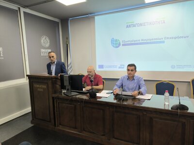 Πάτρα: Ενημερωτική εκδήλωση για την παρο...