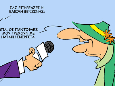 Εσάς σας επηρεάζει η έλλειψη βενζίνης;