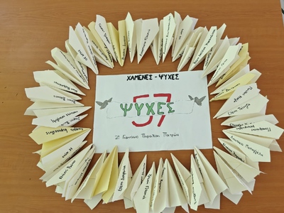 2ο Γυμνάσιο Παραλίας Πατρών: Δράση μνήμης και ευαισθητοποίησης για τα Τέμπη