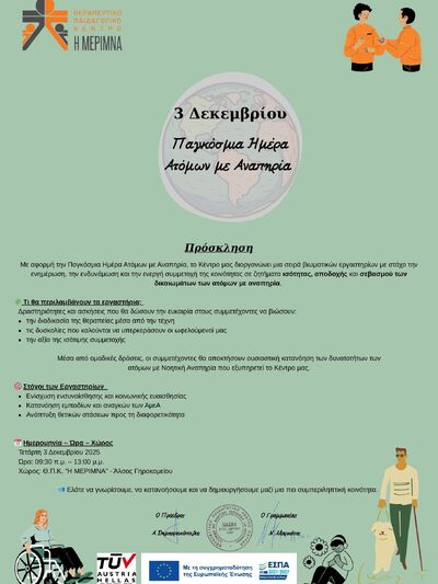 Βιωματικά εργαστήρια στη "Μέριμνα" την Τετάρτη | Molonoti News