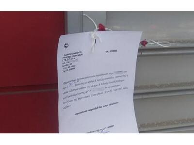 Αγρίνιο: Άνοιξε κανονικά το σφραγισμένο ...