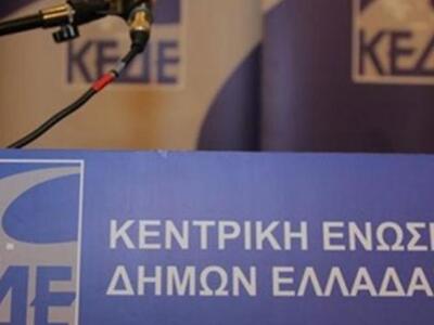 Στο Καρπενήσι συνεδριάζει η Επιτροπή Πολ...