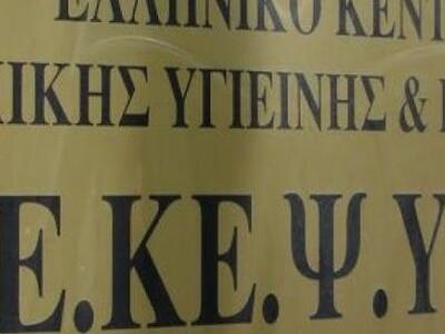 Διήμερο εκδηλώσεων από το Ελληνικό Κέντρ...