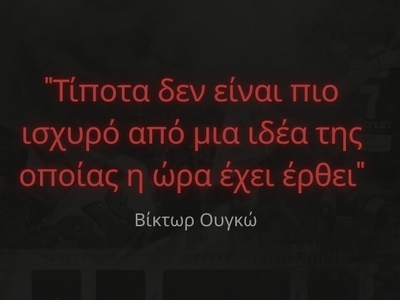 Μήνυμα - γρίφος στα πρώην επίσημα site τ...