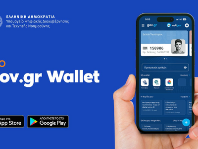 Gov.gr Wallet: Δείτε ποιες είναι οι νέες...