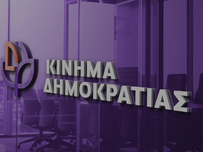Κίνημα Δημοκρατίας Αχαΐας: Συγκροτήθηκε ...
