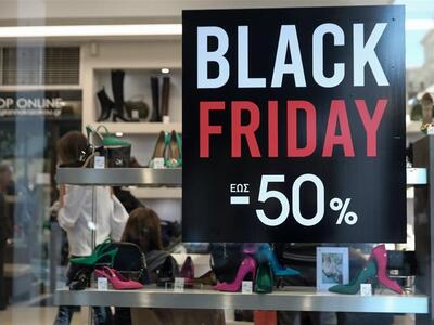 Black Friday 2024: Αντίστροφη μέτρηση γι...