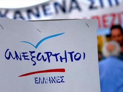 Αλλαγές στην οργανωτική δομή για τους ΑΝΕΛ Αχαΐας