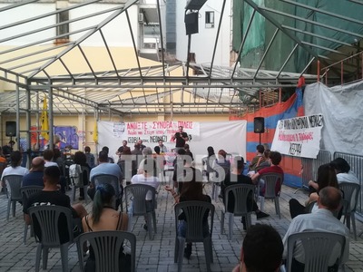 Εκδήλωση ΤΩΡΑ στην Πάτρα για τη δίκη της...