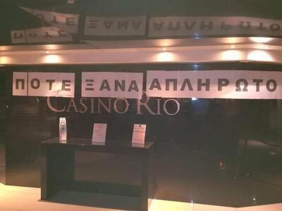 Καραγεωργόπουλος: "Το Casino Rio μό...