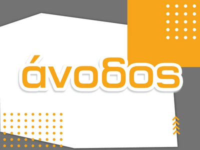 Πανελλαδικές 2025: Απαντήσεις στα μαθήμα...