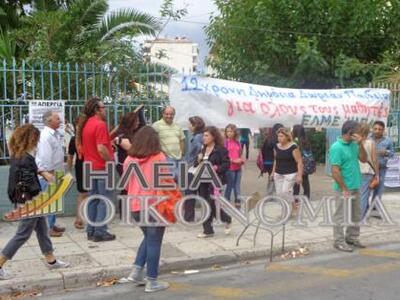 Ηλεία: Απεργιακός κλοιός στην Παιδεία - ...