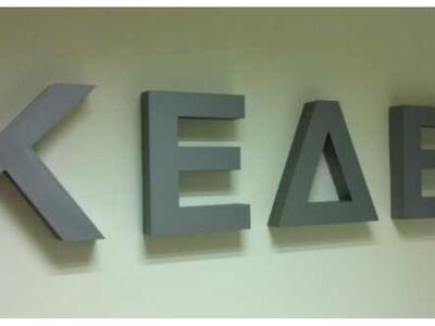 Δυτ. Αχαΐα: Παρέμβαση στην ΚΕΔΕ για τις ...