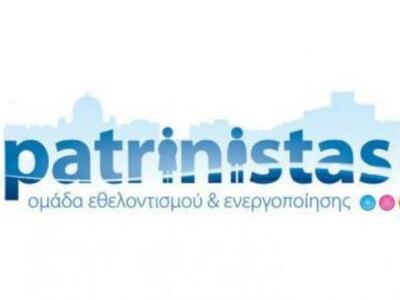 Οι Patrinistas ξαναπιάνουν το αλφαβητάρι