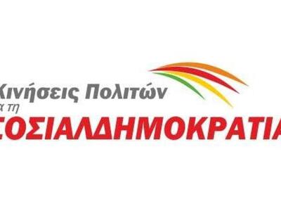 Η Κίνηση Πολιτών για τη Σοσιαλδημοκρατία...