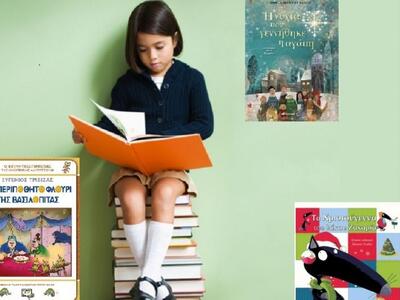 ΔΩΡΙΣΤΕ ΒΙΒΛΙΑ: ΜΑΘΑΜΕ ΤΑ BEST SELLERS Τ...