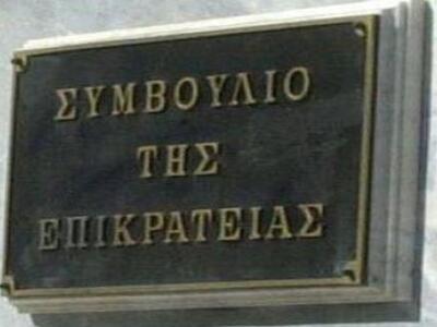 Στο ΣτΕ κατά της διαθεσιμότητας στα πανεπιστήμια