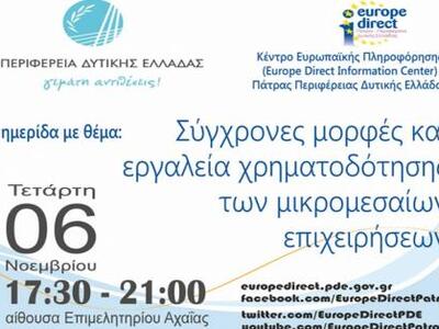 Πάτρα: Ημερίδα για τις σύγχρονες μορφές ...