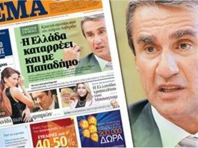 Λοβέρδος: Η Ελλάδα καταρρέει και με Παπαδήμο 