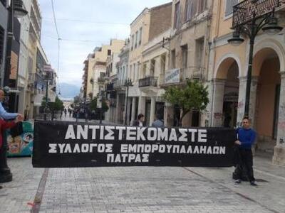 Πάτρα: Σε θέση "μάχης" ο Σύλλο...
