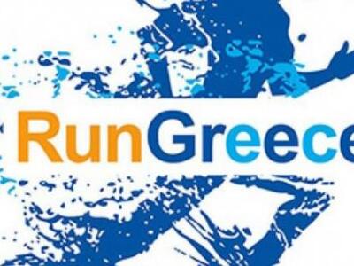 Ανοιξαν οι εγγραφές για το Run Greece της Πάτρας