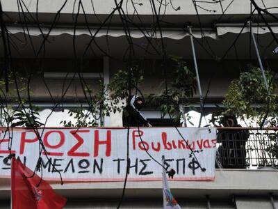 Πάτρα : Κατάληψη στα γραφεία του ΣΥΡΙΖΑ ...