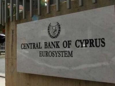 Κεντρική Τράπεζα Κύπρου: Αποφύγαμε τη χρεοκοπία