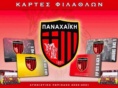 Η ηλεκτρονική διάθεση των επετειακών καρ...