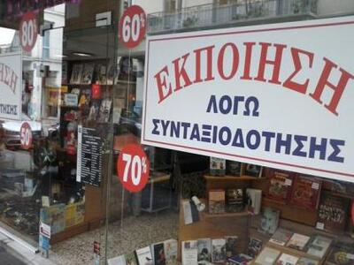 Πάτρα: Κλείνει  ένα ιστορικό βιβλιοπωλεί...