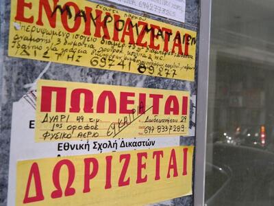 «Κλείδωσε» το εισοδηματικό όριο για το ε...