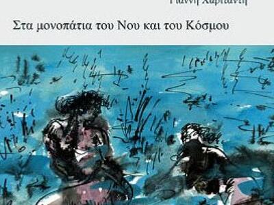 Στο Πολύεδρο της Πάτρας την Πέμπτη ο συγ...