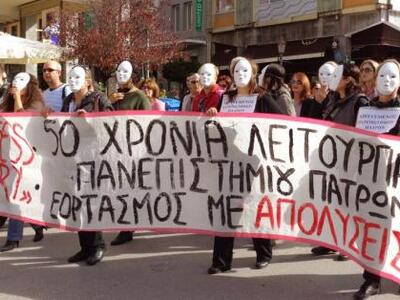 Συλλαλητήριο ενάντια στις 100 απολύσεις ...