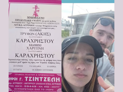  Αγρίνιο: Συγκλονίζει η μητέρα του Άκη κ...