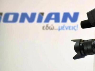 Δείτε απόψε στο κεντρικό δελτίο ειδήσεων...