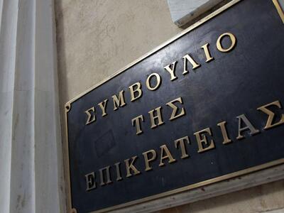 Το ΣτΕ ανέτρεψε την αμετάκλητη απόφασή τ...