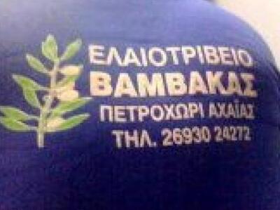 Η γιορτή λαδιού με τίτλο "λαδώματα&...